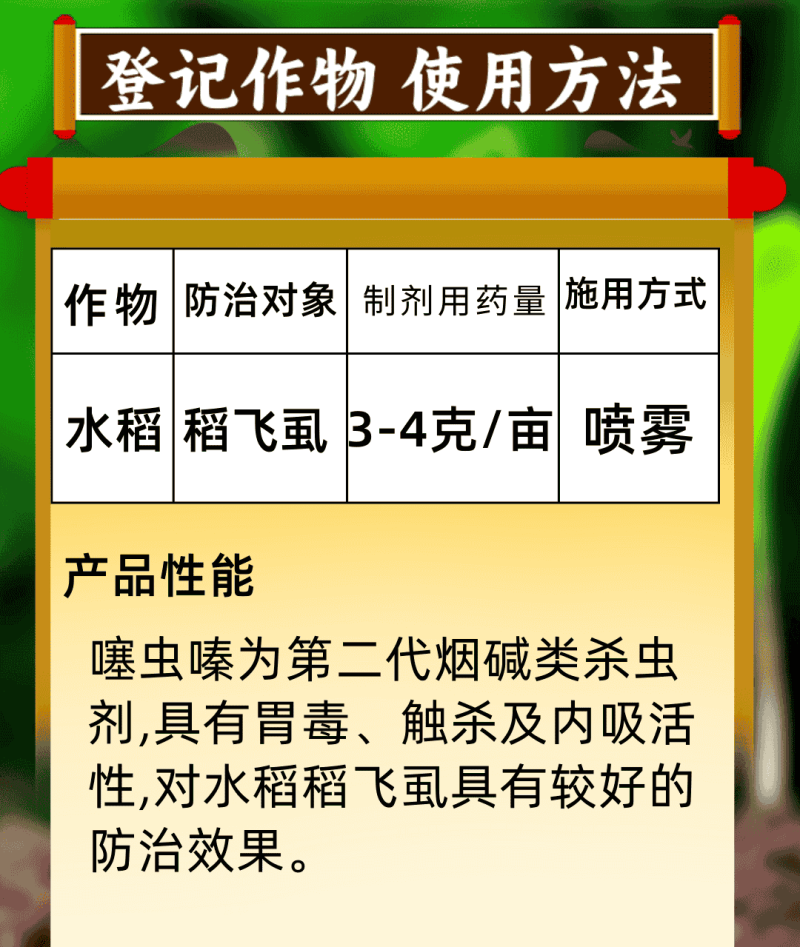 30%噻虫嗪杀虫剂500克触杀胃毒稻飞虱内吸活性农用蚜虫