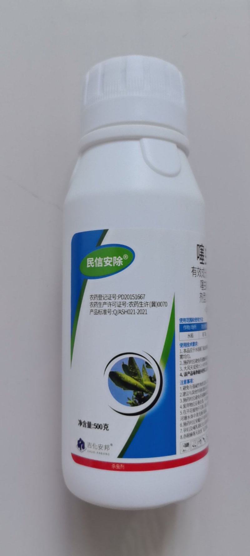 30%噻虫嗪杀虫剂500克触杀胃毒稻飞虱内吸活性农用蚜虫