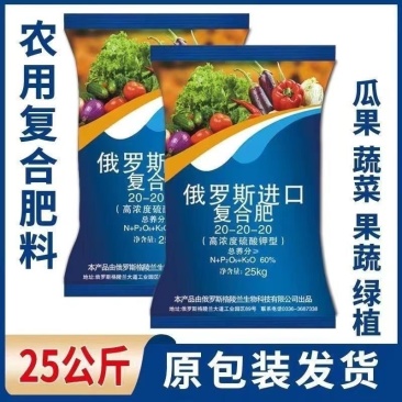 俄罗斯正品强效复合肥高效速溶用于小麦蔬菜玉米作物