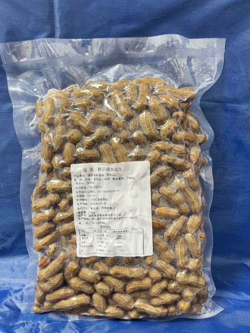 卤汁花生卤水花生真空冷冻四粒红精品卤味熟花生凉菜精品