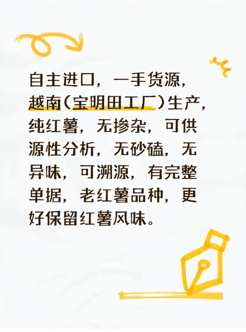 红薯淀粉，甘薯粉，地瓜粉，番薯粉100%纯红薯淀粉，
