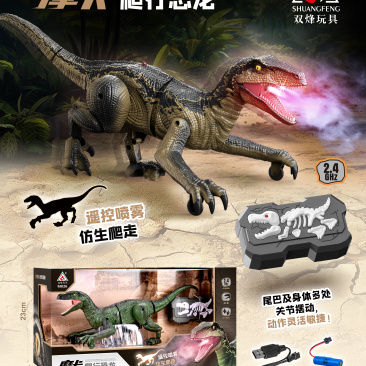 新品双烽-MK26摩卡爬行恐龙