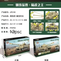 佳拼-JP0180坦克一件12个**特价75元