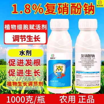 1.8%复硝酚钠生长调节剂调节生长1000克冲施