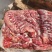 鲜冻驴肉肉类支持拿样支持全国发货