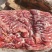 鲜冻驴肉肉类支持拿样支持全国发货