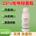 25%吡唑醚菌酯杀菌剂叶斑病赤霉病真菌病害农用悬浮剂
