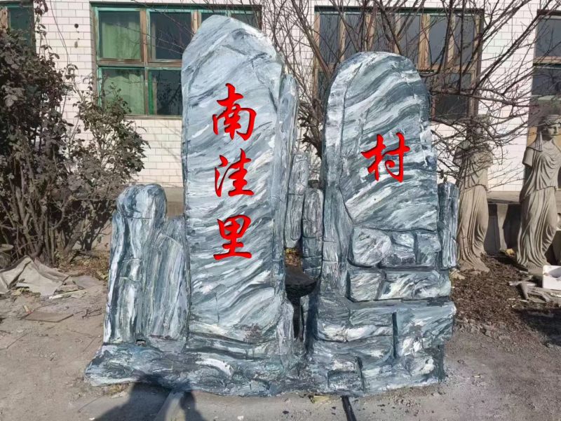 天然景观石转型造价低重量轻