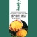 莫干山下金耳菌