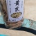黄茋