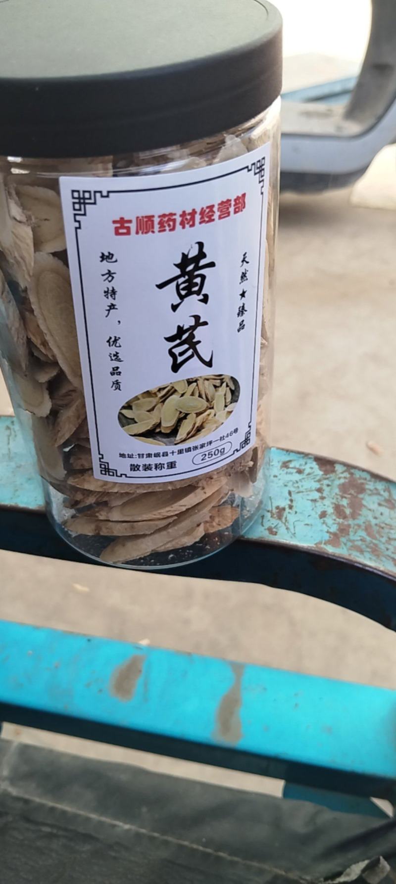 黄茋