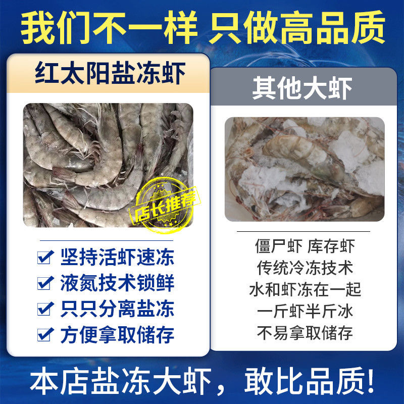 各种规格盐冻大虾，支持一件代发，量大从优，品质高，质量好