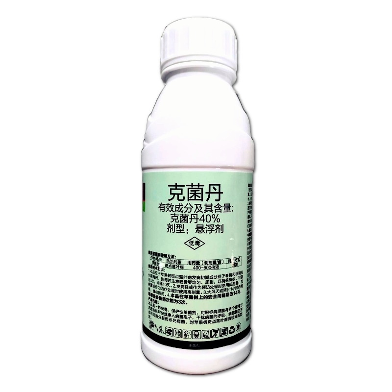 40%克菌丹杀菌剂苹果树斑点落叶病保护性杀菌剂