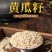 精选东北黄瓜籽黄瓜子炒黄瓜子粉