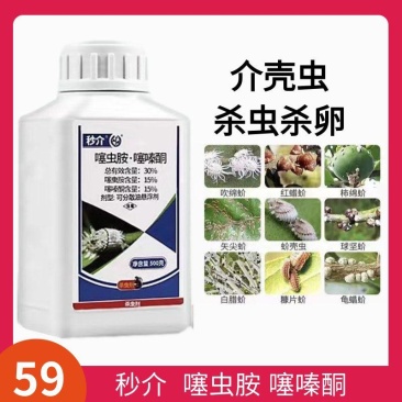 秒介噻虫胺噻嗪酮30%抗性蚧壳虫农药杀虫剂低毒杀虫杀卵