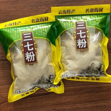 正宗云南省文山市平坝三年生三七粉，品质保证，保质保量