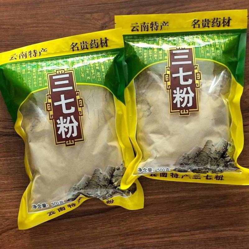 正宗云南省文山市平坝三年生三七粉，品质保证，保质保量