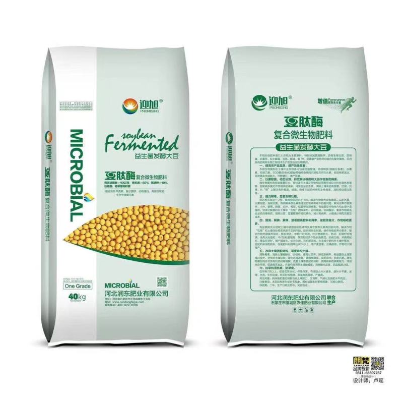 益生菌发酵大豆豆粕发酵有效活菌10亿瓜果蔬菜专用