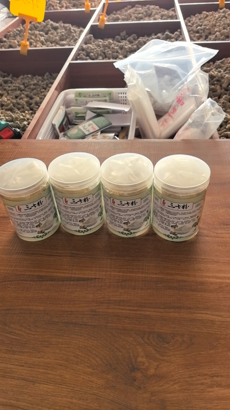 正宗云南省文山市平坝三年生三七粉，品质保证，保质保量