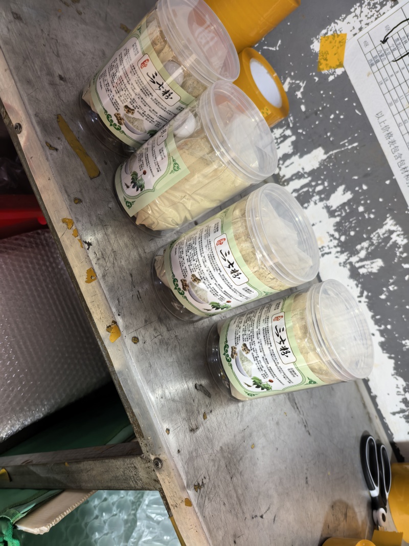 正宗云南省文山市平坝三年生三七粉，品质保证，保质保量