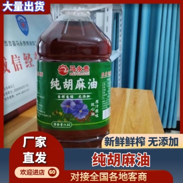 纯胡麻自榨自销***产地直发质量保障诚信经营