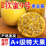 【正宗】钦蜜9号黄金百香果5斤新鲜现摘现发一件代发