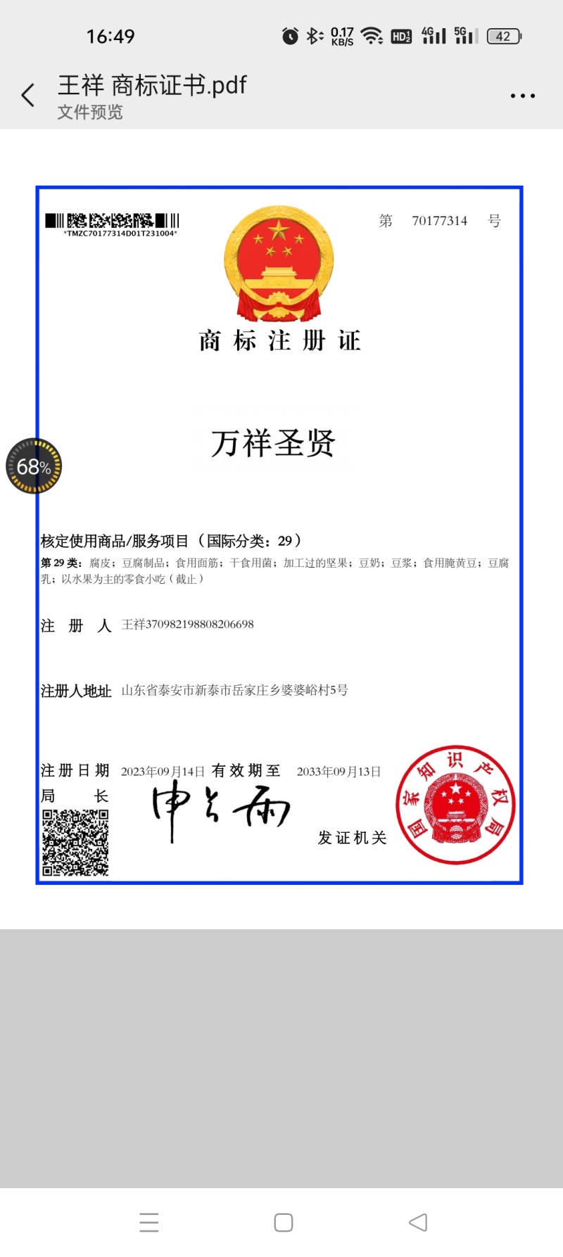 豆腐皮【山东豆制品】支持视频看货，可发往全国市场！