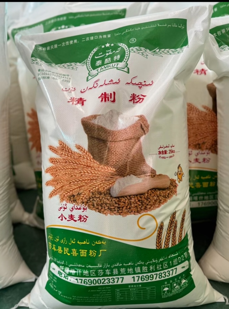 新疆特产优质面粉，本厂生产，全国发货，精制面粉。