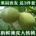 青皮核桃