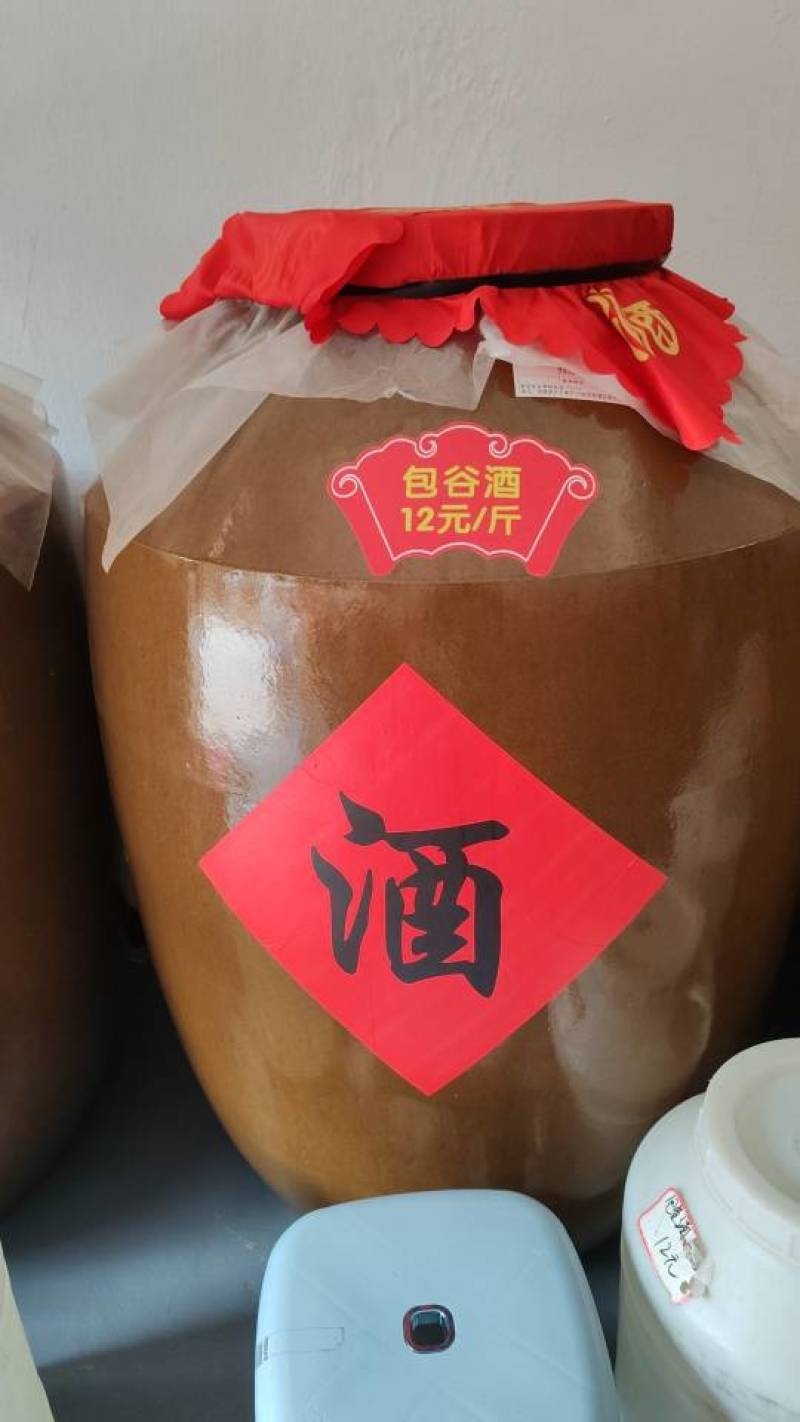 杂粮🥃包谷酒、高梁酒***********