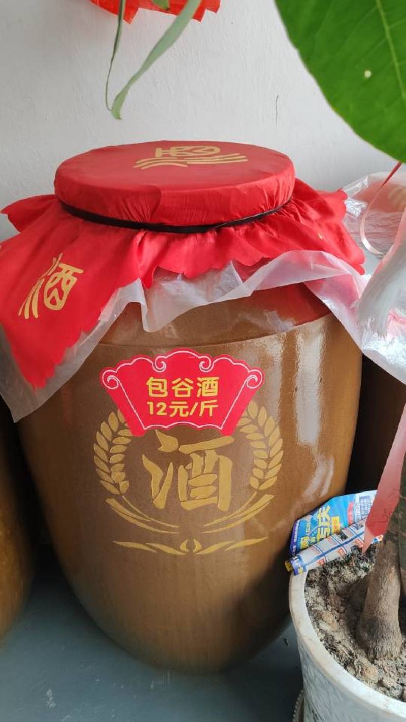 杂粮🥃包谷酒、高梁酒***********