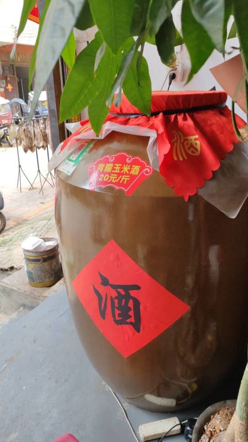 杂粮🥃包谷酒、高梁酒***********