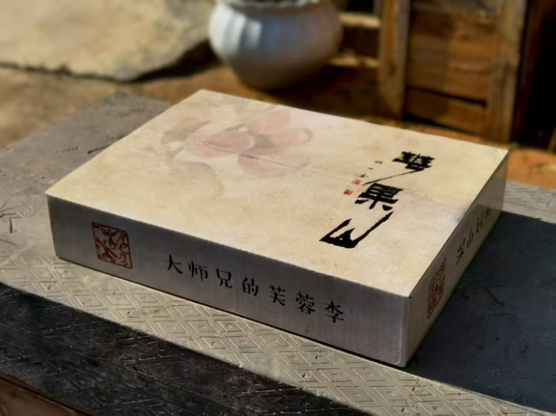 福建古田芙蓉李当季现摘新鲜李子红心李子大果代发批发
