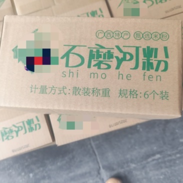 广西石磨纯米干河粉（丝滑、薄、有韧性），可炒可汤可凉拌。