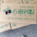 广西石磨纯米干河粉（丝滑、薄、有韧性），可炒可汤可凉拌。