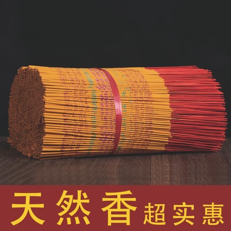 【五斤装家庭用烫金香】竹签细香财神高香手工香超实惠寺庙祈福拜