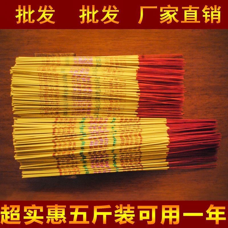 【五斤装家庭用烫金香】竹签细香财神高香手工香超实惠寺庙祈福拜