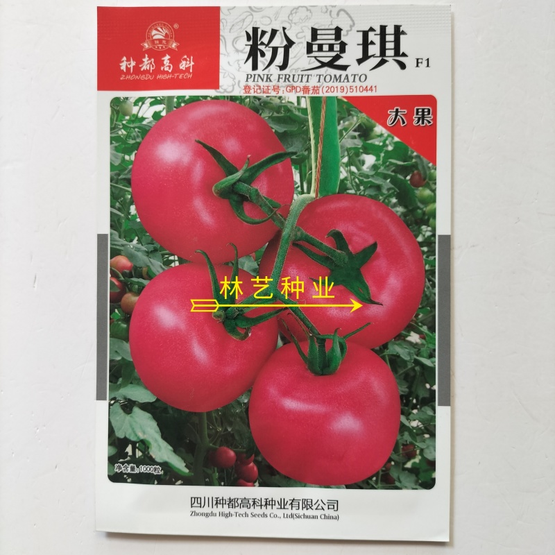 粉曼琪粉红番茄种子无限生长型果肉粉红色口感微甜单