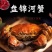本人常年批发纯稻田盘锦河蟹。有需要的可以联系我。