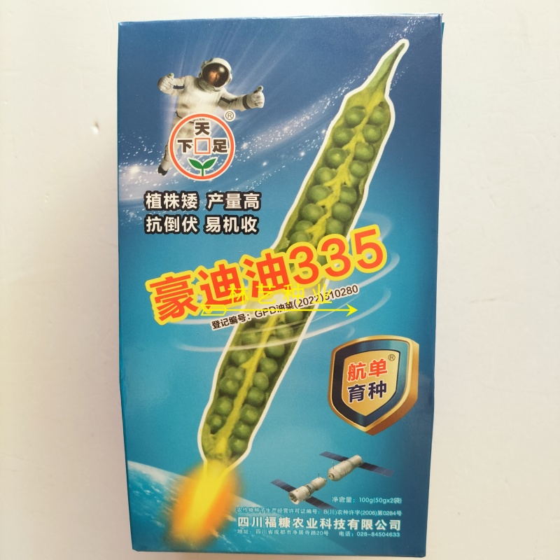 豪迪油335油菜种子高产高油抗倒抗寒秋冬季早熟大粒甘蓝型