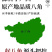广西六万山大红无硫八角，自家种植