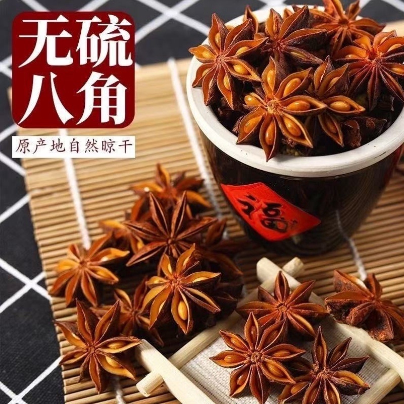 广西六万山大红无硫八角，自家种植