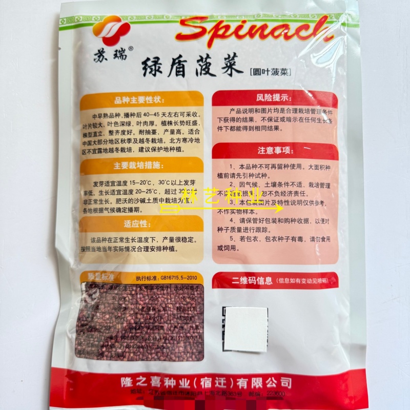 绿盾菠菜种子耐抽苔中早熟春秋大圆叶菠菜蔬菜种籽耐热叶