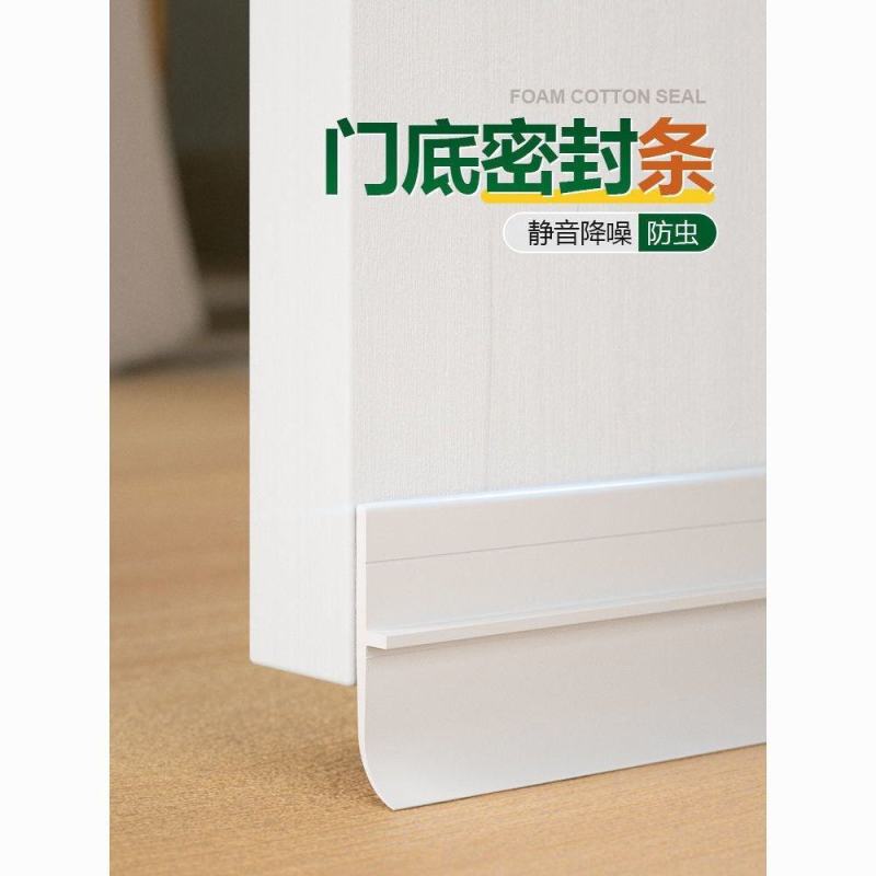 门底密封条房门贴卧室门下防风防噪音防虫挡条