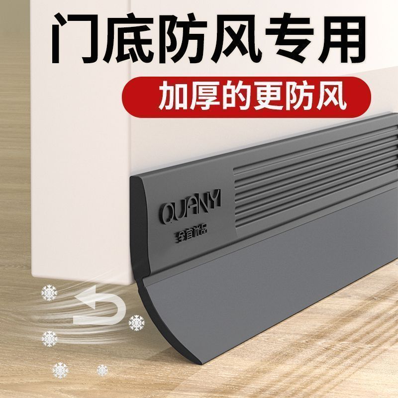 门底密封条房门贴卧室门下防风防噪音防虫挡条