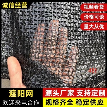 遮阳网宽2米到12米规格齐全厂家直发货源充足，欢迎咨询