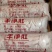 水褪羊肚羔羊净肚