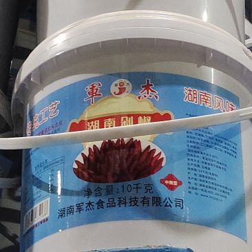 剁椒酱军杰4300公斤