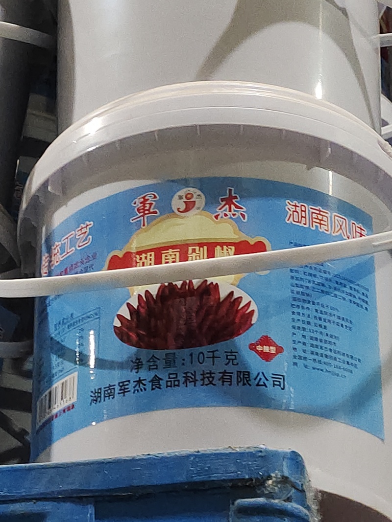 剁椒酱军杰4300公斤