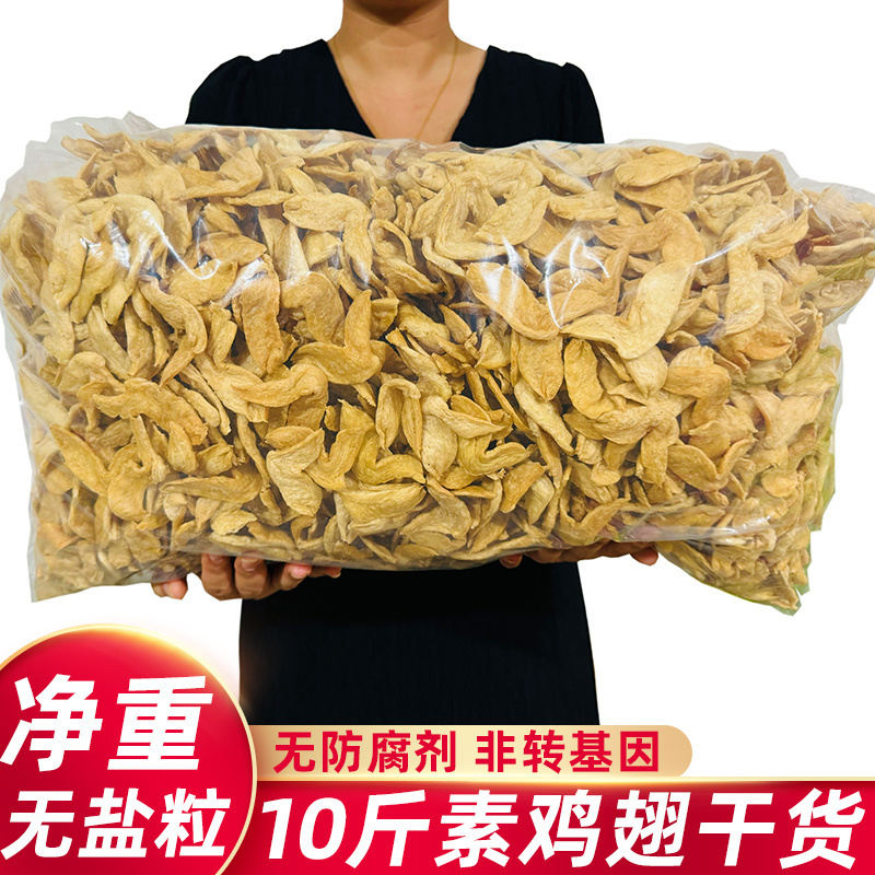 无盐粒素鸡翅干货净重人造素肉豆耳豆皮豆制品火锅食材凉拌麻辣烫